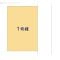 【神奈川県/大和市福田】大和市福田 新築一戸建て 図面と異なる場合は現況を優先
