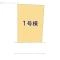 【神奈川県/相模原市南区若松】相模原市南区若松1丁目 新築一戸建て 図面と異なる場合は現況を優先