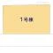 【東京都/町田市成瀬が丘】町田市成瀬が丘3丁目 新築一戸建て 図面と異なる場合は現況を優先