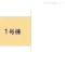 【東京都/町田市真光寺】町田市真光寺1丁目 新築一戸建て 図面と異なる場合は現況を優先