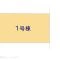【神奈川県/相模原市南区栄町】相模原市南区栄町 新築一戸建て 図面と異なる場合は現況を優先