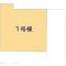 【神奈川県/座間市東原】座間市東原2丁目 新築一戸建て 図面と異なる場合は現況を優先