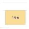 【神奈川県/相模原市中央区すすきの町】相模原市中央区すすきの町 新築一戸建て 図面と異なる場合は現況を優先