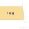 【神奈川県/相模原市中央区上溝】相模原市中央区上溝3丁目 新築一戸建て 図面と異なる場合は現況を優先