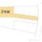 【神奈川県/大和市福田】大和市福田 新築一戸建て 図面と異なる場合は現況を優先