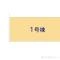 【神奈川県/大和市鶴間】大和市鶴間2丁目 新築一戸建て 図面と異なる場合は現況を優先