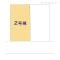 【神奈川県/相模原市中央区横山】相模原市中央区横山4丁目 新築一戸建て 図面と異なる場合は現況を優先
