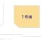 【神奈川県/大和市西鶴間】大和市西鶴間7丁目 新築一戸建て 図面と異なる場合は現況を優先