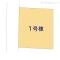 【神奈川県/相模原市南区西大沼】相模原市南区西大沼1丁目 新築一戸建て 図面と異なる場合は現況を優先
