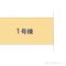 【神奈川県/横浜市南区大岡】横浜市南区大岡3丁目 新築一戸建て 図面と異なる場合は現況を優先