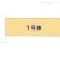 【神奈川県/横浜市南区大岡】横浜市南区大岡3丁目 新築一戸建て 図面と異なる場合は現況を優先