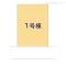 【神奈川県/横浜市南区永田北】横浜市南区永田北2丁目 新築一戸建て 図面と異なる場合は現況を優先