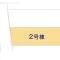 【東京都/西東京市田無町】西東京市田無町7丁目 新築一戸建て 