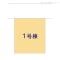 【東京都/西東京市向台町】西東京市向台町4丁目 新築一戸建て 
