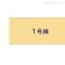 【東京都/調布市深大寺元町】調布市深大寺元町4丁目 新築一戸建て 図面と異なる場合は現況を優先