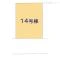 【東京都/稲城市東長沼】稲城市東長沼 新築一戸建て 図面と異なる場合は現況を優先