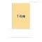 【東京都/調布市柴崎】調布市柴崎1丁目 新築一戸建て 図面と異なる場合は現況を優先