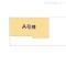 【神奈川県/川崎市多摩区生田】川崎市多摩区生田1丁目 新築一戸建て 図面と異なる場合は現況を優先