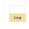 【神奈川県/横浜市港南区大久保】横浜市港南区大久保3丁目 新築一戸建て 図面と異なる場合は現況を優先