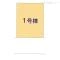 【神奈川県/横浜市港南区日野中央】横浜市港南区日野中央2丁目 新築一戸建て 図面と異なる場合は現況を優先