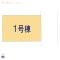 【神奈川県/横浜市港南区笹下】横浜市港南区笹下6丁目 新築一戸建て 