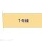 【東京都/小平市学園東町】小平市学園東町 新築一戸建て 図面と異なる場合は現況を優先