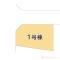 【東京都/小平市花小金井】小平市花小金井5丁目 新築一戸建て 図面と異なる場合は現況を優先