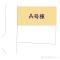 【東京都/小平市上水南町】小平市上水南町2丁目 新築一戸建て 図面と異なる場合は現況を優先