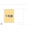 【東京都/小平市鈴木町】小平市鈴木町1丁目 新築一戸建て 