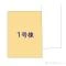 【東京都/中野区白鷺】中野区白鷺1丁目 新築一戸建て 図面と異なる場合は現況を優先