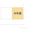 【東京都/杉並区上井草】杉並区上井草4丁目 新築一戸建て 図面と異なる場合は現況を優先