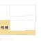 【東京都/杉並区上井草】杉並区上井草4丁目 新築一戸建て 図面と異なる場合は現況を優先