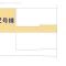 【東京都/杉並区上井草】杉並区上井草4丁目 新築一戸建て 図面と異なる場合は現況を優先
