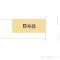 【東京都/杉並区松ノ木】杉並区松ノ木2丁目 新築一戸建て 図面と異なる場合は現況を優先