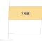 【東京都/杉並区浜田山】杉並区浜田山1丁目 新築一戸建て 図面と異なる場合は現況を優先