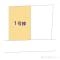 【東京都/調布市入間町】調布市入間町1丁目 新築一戸建て 図面と異なる場合は現況を優先
