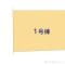 【東京都/世田谷区砧】世田谷区砧1丁目 新築一戸建て 図面と異なる場合は現況を優先
