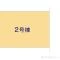 【東京都/狛江市西野川】狛江市西野川2丁目 新築一戸建て 図面と異なる場合は現況を優先