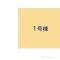 【埼玉県/川口市大字安行吉蔵】川口市大字安行吉蔵 新築一戸建て 図面と異なる場合は現況を優先