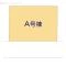 【埼玉県/川口市柳崎】川口市柳崎2丁目 新築一戸建て 図面と異なる場合は現況を優先
