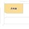 【埼玉県/川口市芝】川口市芝4丁目 新築一戸建て 図面と異なる場合は現況を優先