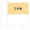 【埼玉県/川口市鳩ヶ谷本町】川口市鳩ヶ谷本町3丁目 新築一戸建て 図面と異なる場合は現況を優先