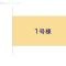 【埼玉県/川口市鳩ヶ谷緑町】川口市鳩ヶ谷緑町2丁目 新築一戸建て 図面と異なる場合は現況を優先