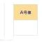 【埼玉県/川口市南前川】川口市南前川1丁目 新築一戸建て 図面と異なる場合は現況を優先