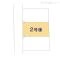 【埼玉県/川口市鳩ヶ谷緑町】川口市鳩ヶ谷緑町2丁目 新築一戸建て 図面と異なる場合は現況を優先