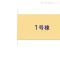 【埼玉県/戸田市喜沢】戸田市喜沢2丁目 新築一戸建て 図面と異なる場合は現況を優先
