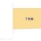 【埼玉県/川口市並木】川口市並木1丁目 新築一戸建て 図面と異なる場合は現況を優先