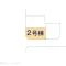 【埼玉県/川口市前川】川口市前川3丁目 新築一戸建て 図面と異なる場合は現況を優先