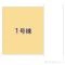 【埼玉県/川口市大字芝】川口市大字芝 新築一戸建て 図面と異なる場合は現況を優先