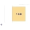 【埼玉県/川口市柳崎】川口市柳崎1丁目 新築一戸建て 